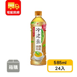 【光泉】冷泡茶冰釀烏龍-無糖(585ml*24入)