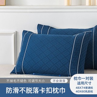 ✨yu精選優品✨簡約 時尚 高階枕巾 防脫落枕巾一對全棉一條裝 卡扣固定式防滑吸汗耐髒成人枕頭巾 枕頭巾 枕yu114