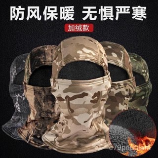 🔥臺灣爆款熱銷🔥迷彩百搭男戶外防風保暖速幹麵罩機車騎行滑雪登山偽裝全臉頭套 VI8U