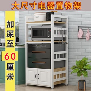 深度60大尺寸廚房嵌入式洗碗機消毒櫃蒸烤箱微波爐一體電器置物架