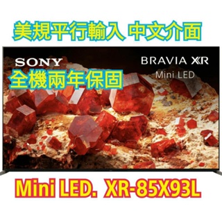 SONY Mini LED XR-85X93L 美規 中文介面 規格同公司貨85X95L 全機兩年保固