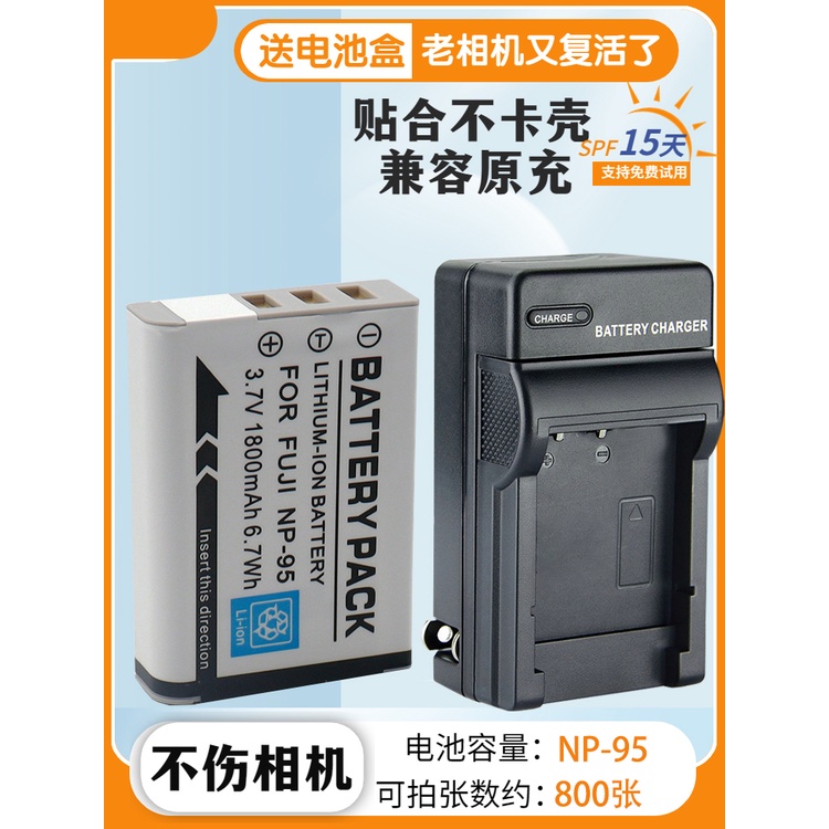 適用于富士NP95電池相機充電器 XF10 X100 X100T X100S X70 X30 XS1 F30 F31相機