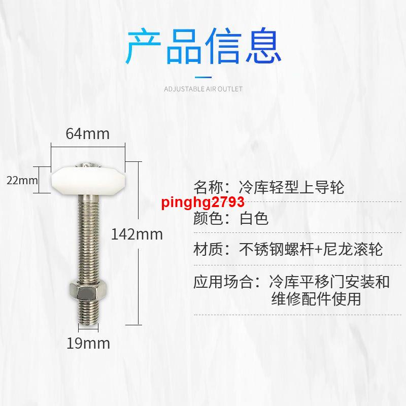 🌧🌈上新特惠🌧🌈推拉門平移門軌道導軌電動滑輪冷庫配件輕型上滑軌重型工業吊輪