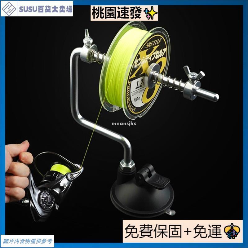 台灣熱銷紡車輪上線器 便攜漁輪魚線繞線器路亞魚輪捲線器漁具