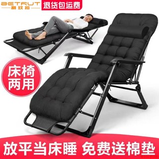 【免運】躺椅折疊午休椅子午睡床辦公室靠背懶人躺椅床沙灘家用多功能椅子Ws精品
