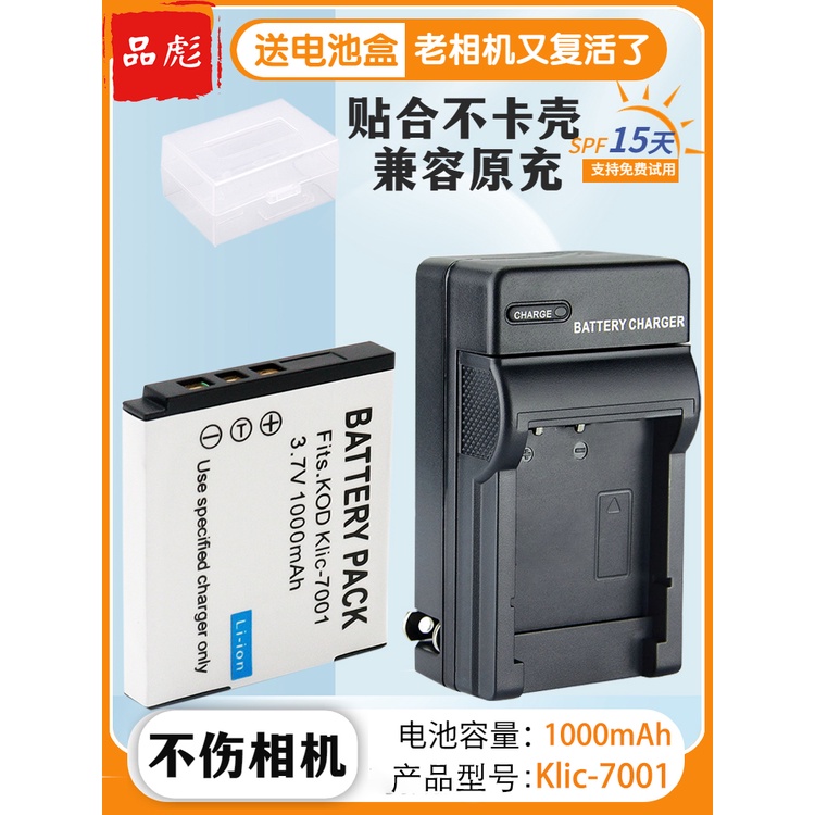 適用BENQ明基DLI-213電池充電器DC E1050 E1050T E1220 E1220T L1050相機電池DL