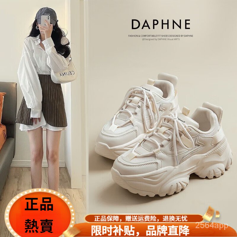 達芙妮（DAPHNE）老爹鞋女2024春季新款內增高網紅加絨百搭學生跑步鞋厚底運動鞋女