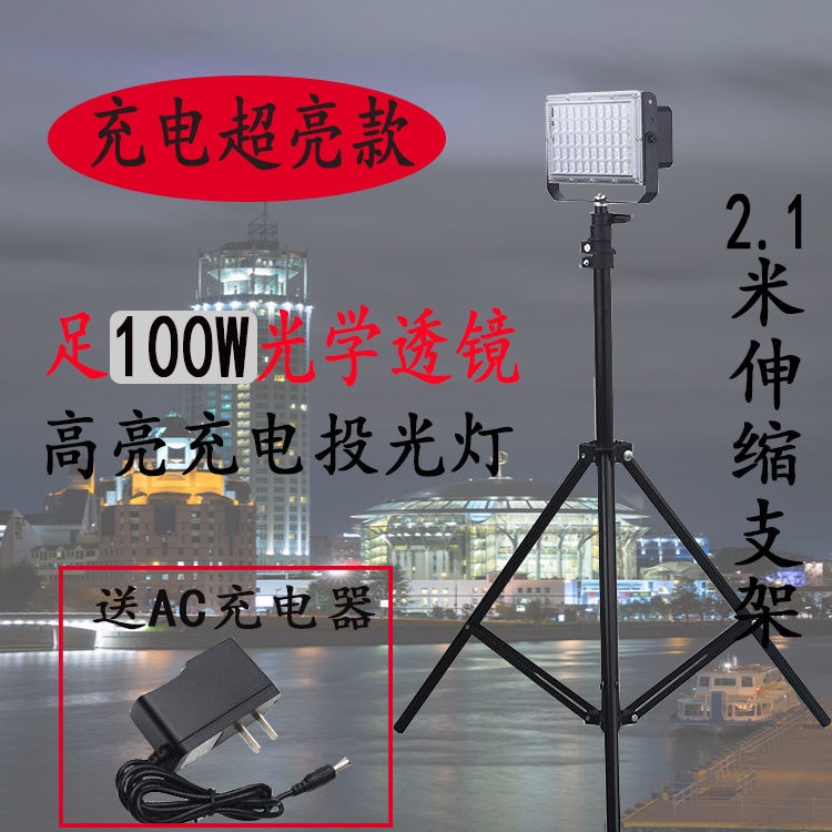 戶外露營擺攤神器夜市燈擺攤充電燈應急燈伸縮支架地攤神器戶外照明超亮夜市支架燈