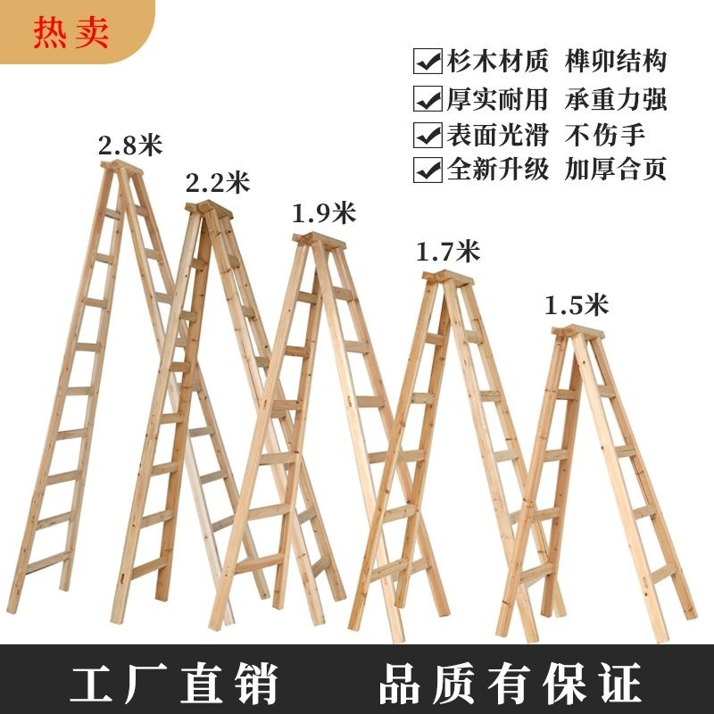 【免運】木梯子人字梯 家用 實木梯 雙側梯 木制梯 卯榫結構 加厚 可折疊WS精品