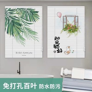 【免運】免打孔餐廳百葉窗窗簾鋁合金印畫衛生間窗簾廚房防水浴室升降卷簾WS精品