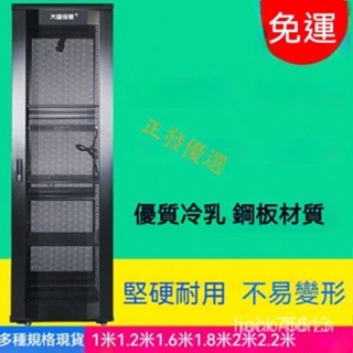 大唐保鏢A36648 服務器網絡 UPS 監控機櫃2米機櫃 12U壁掛機櫃 監視器機櫃 網路機櫃 監視器收納箱