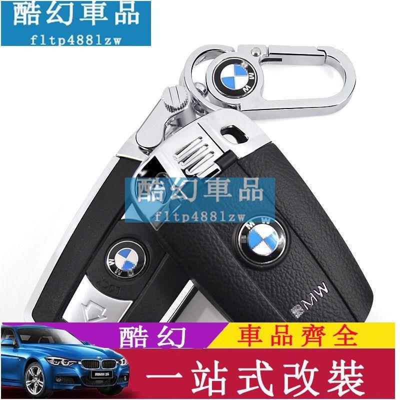 適用於車用鑰匙包 老款寶馬X1老3系5系X5鑰匙扣老Z4/X6鑰匙套插入式鑰匙汽車鑰匙包       熱銷，精品。