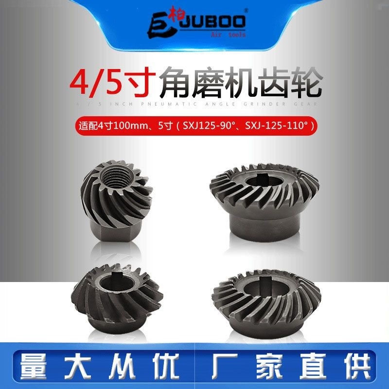 L推薦好物#巨柏JUBOO氣動角磨機SXJ125磨光機齒輪4/5寸拋光砂輪機水磨機配件