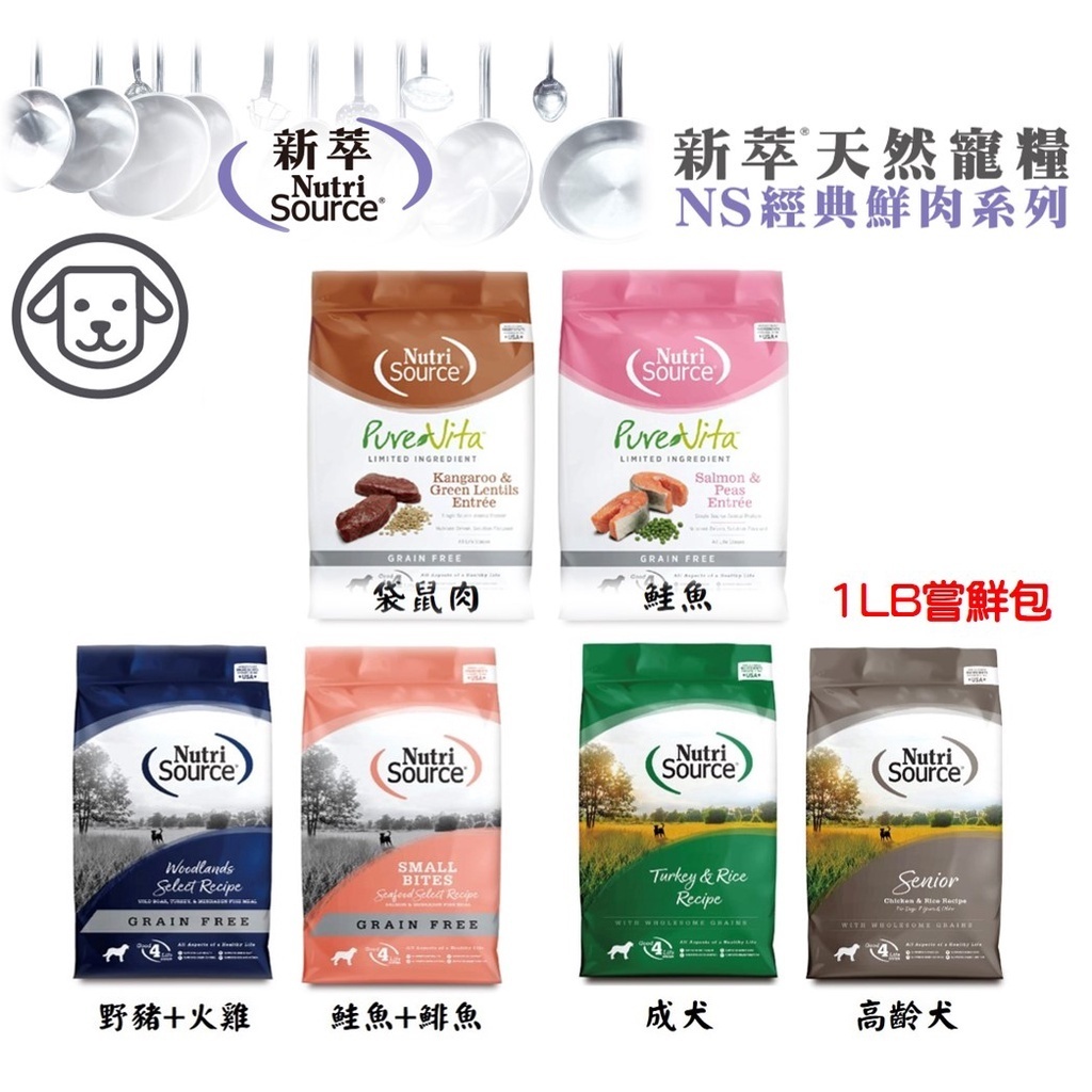 [阿發] 新萃 Nutri Source 貓咪 經典鮮肉貓糧(454g)∥貓飼料