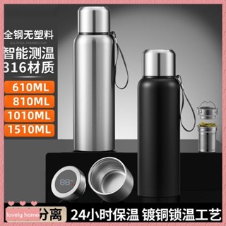 【Lovely home】全鋼316不銹鋼保溫杯大容量保溫水杯男便攜戶外健身茶水分離水壺