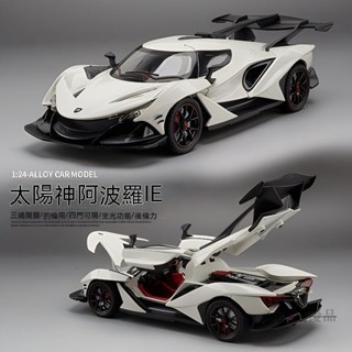 阿波羅IE車模 模型車 閤金車模 玩具車 賽車 賽車玩具 跑車模型 模擬玩具車 閤金模型車 超級跑車兒童玩具車模擬汽車模