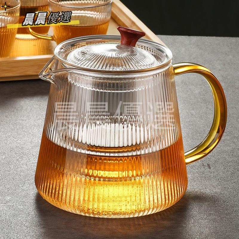 耐熱茶水分離玻璃泡茶壺 耐熱玻璃公道杯 玻璃茶壺 公杯分茶器 隔冰耐熱側把小茶壺 茶具套裝 玻璃煮茶壺