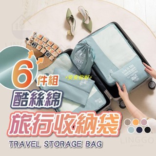 ⚡安安你好⚡旅行收納袋 包中包 旅行袋 飛機包 行李箱 壓縮袋 旅行箱 旅行收納袋 登機箱 行李袋 行李分裝