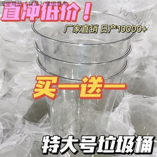 ✨新店特價🎇特大號垃圾桶買一送一大容量ins風通用家庭室內辦公室✨oy20