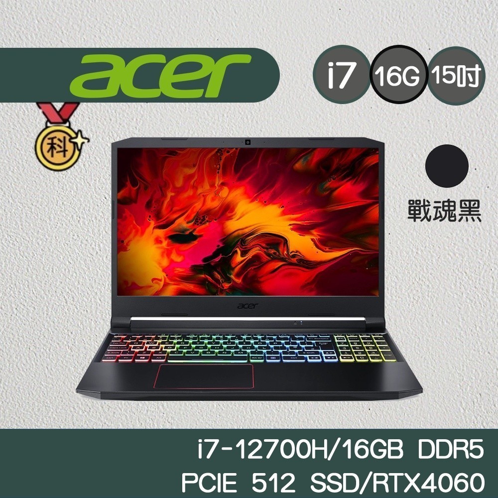 Acer 宏碁 Nitro5 AN515-58-79ZL i7  512G RTX4060 直升24G RAM
