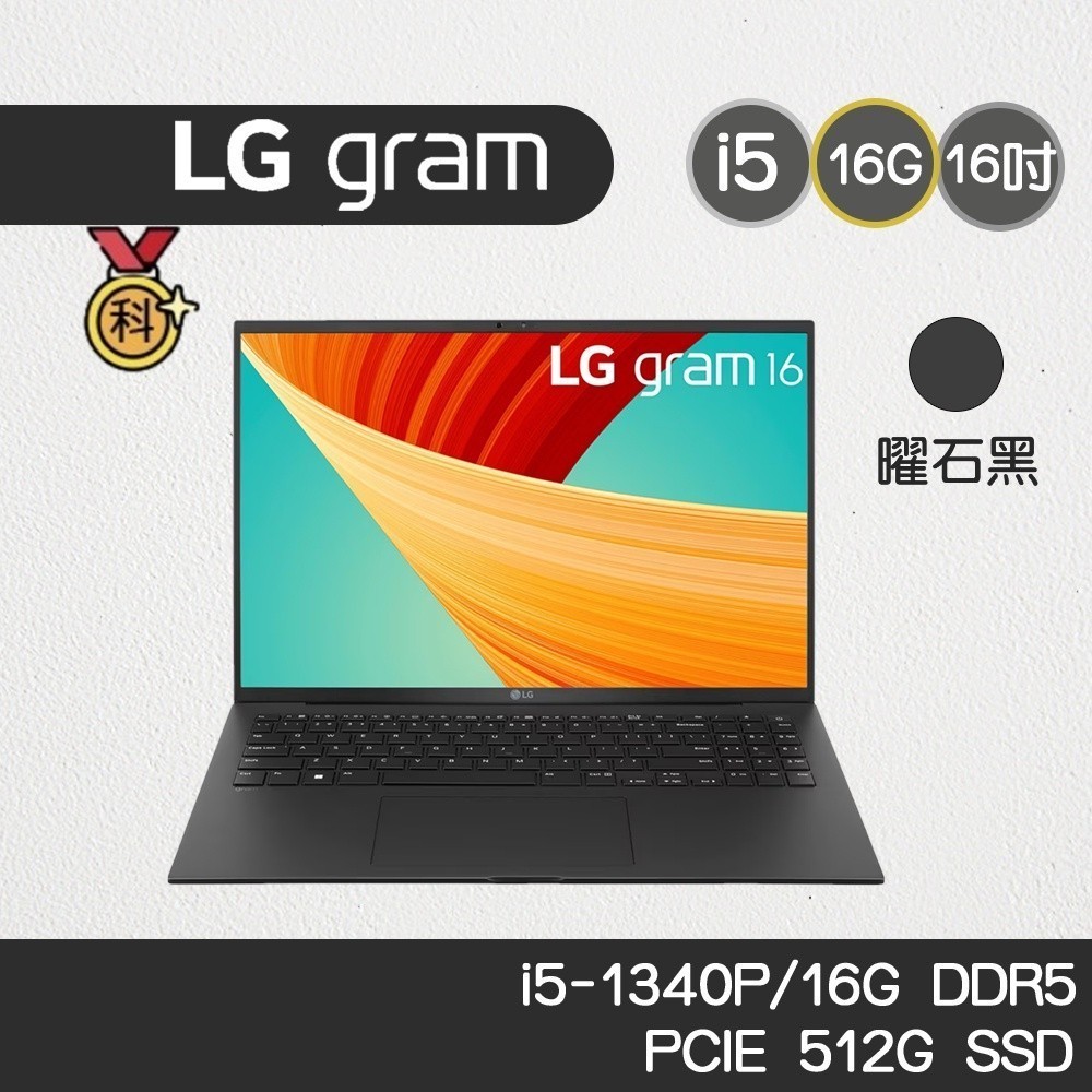 LG 樂金 Gram 16Z90R-G.AA55C2 16吋筆電 i5-1340P 13代