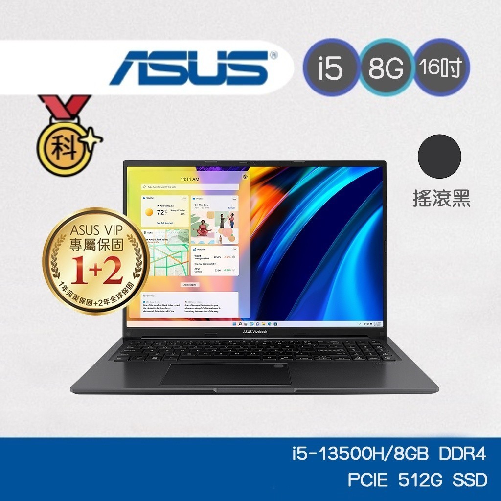 ASUS Vivo X1605VA-0031K13500H 16吋 i5-13500H 效能文書機