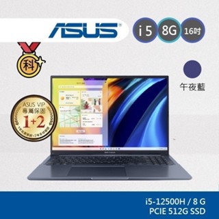 ASUS Vivo 16 X1603ZA-0131B12500H 16吋筆電 午夜藍 i5/8G 霓虹櫻花季