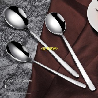 ⚡安安你好⚡304不鏽鋼湯匙 不鏽鋼餐具 湯匙 咖啡匙 小叉子 茶匙 韓式湯匙 鏡面 不鏽鋼湯匙 不鏽鋼餐具 韓風餐具