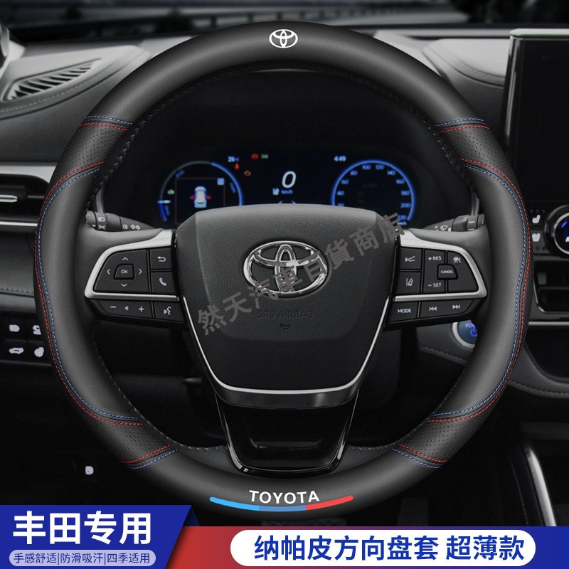 瑤瑤 款現貨 豐田 TOYOTA專用方向盤套 Yaris Vios Altis Rav4 Chr RAV4方向盤檔把套