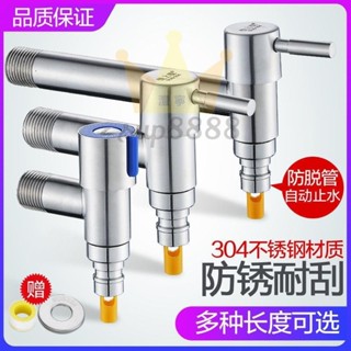 家用超短洗衣機龍頭分自動止水專用水龍頭陽臺噴槍水嘴不鏽鋼迷你/臺灣出貨✈✈