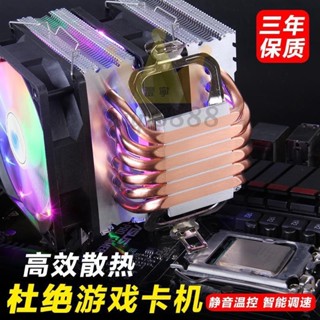 1155超靜音純銅6熱管CPU散熱器intel 775 AMD臺式電腦CPU風扇1151/臺灣出貨✈✈