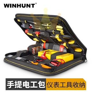 常勝客硬板式工具包大小型手提電工包網絡維修工具袋萬用表收納包/臺灣出貨✈✈