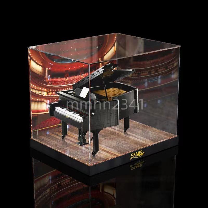 21323鋼琴亞克力展示盒 防塵手辦玩具透明罩 鋼琴亞克力展示盒 適用 樂高積木模型收納 收藏模型