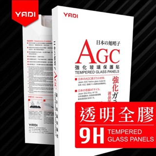 YADI Apple iPhone 15 Plus 6.7吋 2023 水之鏡 AGC高清透手機玻璃保護貼