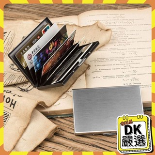 🎉限時特價🎉不鏽鋼卡包 金屬卡盒 不銹鋼名片夾 信用卡夾 銀行卡 信用卡 卡盒 金屬卡盒包 銀行卡盒 卡片盒 卡包 SZ