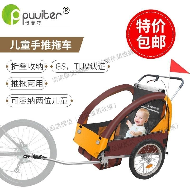 免開發票 多功能親子戶外兒童自行車拖車可折疊雙人嬰兒寶寶手推車