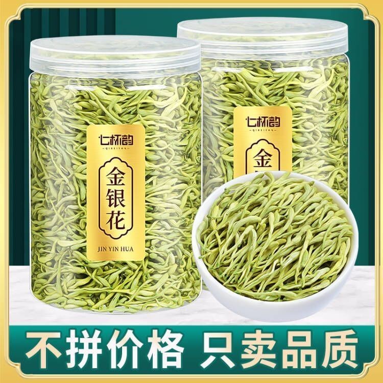 花茶 正宗金銀花2023新花正品帶絨毛金銀花茶四季常備花草茶精選罐裝