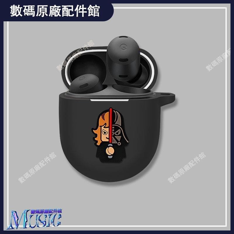 🥇台灣出貨📢適用于谷歌 google pixel buds pro藍牙耳機保護套防塵防摔耳機殼耳機保護殼 保護套 耳