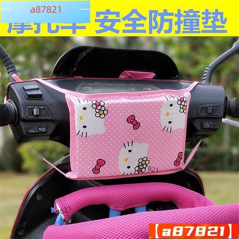 🔍️（小愛）🌟電動車踏闆摩托車兒童前置座椅防撞頭寶寶枕頭防撞包電瓶車防撞墊 MGVJ