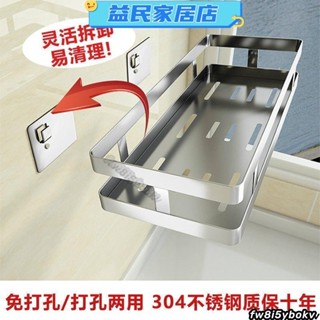 臺灣免運 特厚304不鏽鋼廚房置物架壁掛免打孔 調料架 衛生間用品收納神器Jale