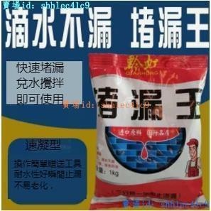 【聚鑫】堵漏王漏水快干水泥砂漿膠防水堵漏速干防水防漏劑衛生間填縫神器