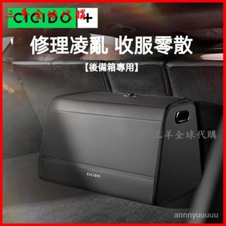 可開發票 CICIDO後備箱收納箱汽車尾箱車載儲物箱置物 汽車收納箱 車用收納箱 後車廂收納箱 後車廂置物箱 折疊儲物箱