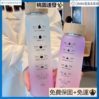 臺灣熱銷限時下殺 700/1000ML日系ins風木紋蓋耐熱玻璃水杯 水壺 小清新大容量冷水瓶隨行杯 運動水杯 咖啡杯