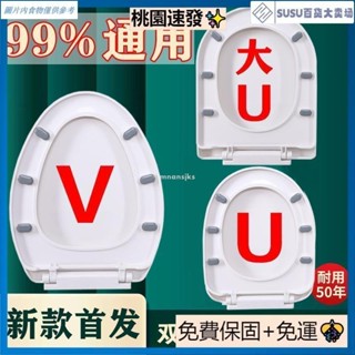 臺灣熱銷通用馬桶蓋加厚緩降老式坐便器蓋板座便蓋子馬桶配件UVO型坐便蓋 家用老式V型U型O型方形坐便蓋 通用馬桶蓋