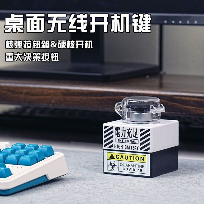 🔥Shadow🔥DIY開機鍵電腦無綫開機鍵 電腦核彈開關 外置開機鍵 無線一鍵啟動按鈕啟動鍵  電腦遠程啟動 電腦桌麵開
