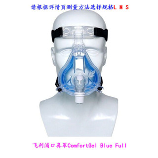 飛利浦 面罩 呼吸機 口鼻罩 ComfortGelFull 呼吸機 面罩