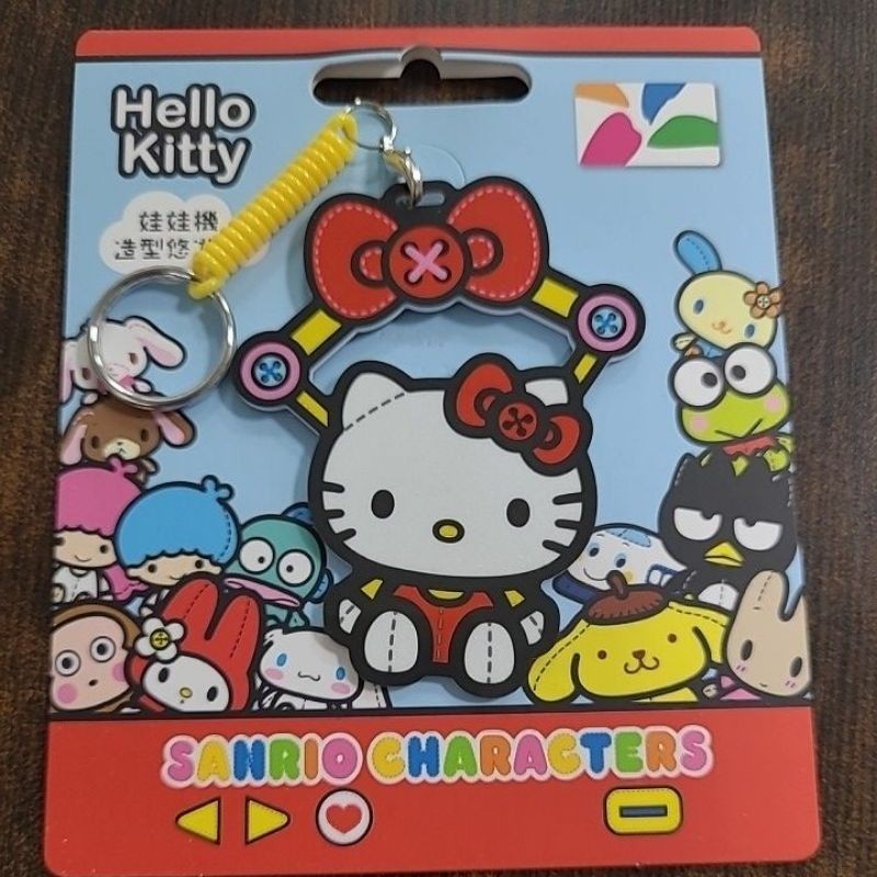 HELLO KITTY 娃娃機造型悠遊卡 絕版商品