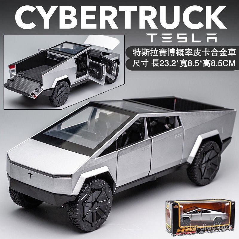 ✅模型車 合金玩具車 TESLA Cybertruck 皮卡 特斯拉 聲光 迴力車 1:24 合金模型 生日禮物