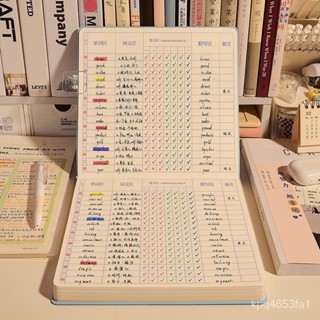 💟臺灣爆款💟高顔值筆記本英語單詞本簡約ins風大學生考研默寫方形本艾賓浩斯單詞本英文單字背單子 單字書 單字默寫本 筆記
