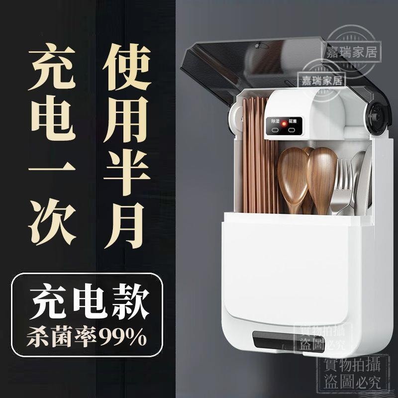 筷子消毒機 紫外線消毒 筷子消毒器 餐具消毒 消毒除菌 智能網紅消毒筷子筒新款掛壁式免打孔神器廚房餐具殺菌防霉收納盒